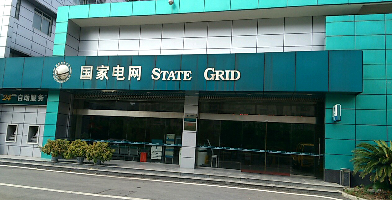 西永运维分部油化