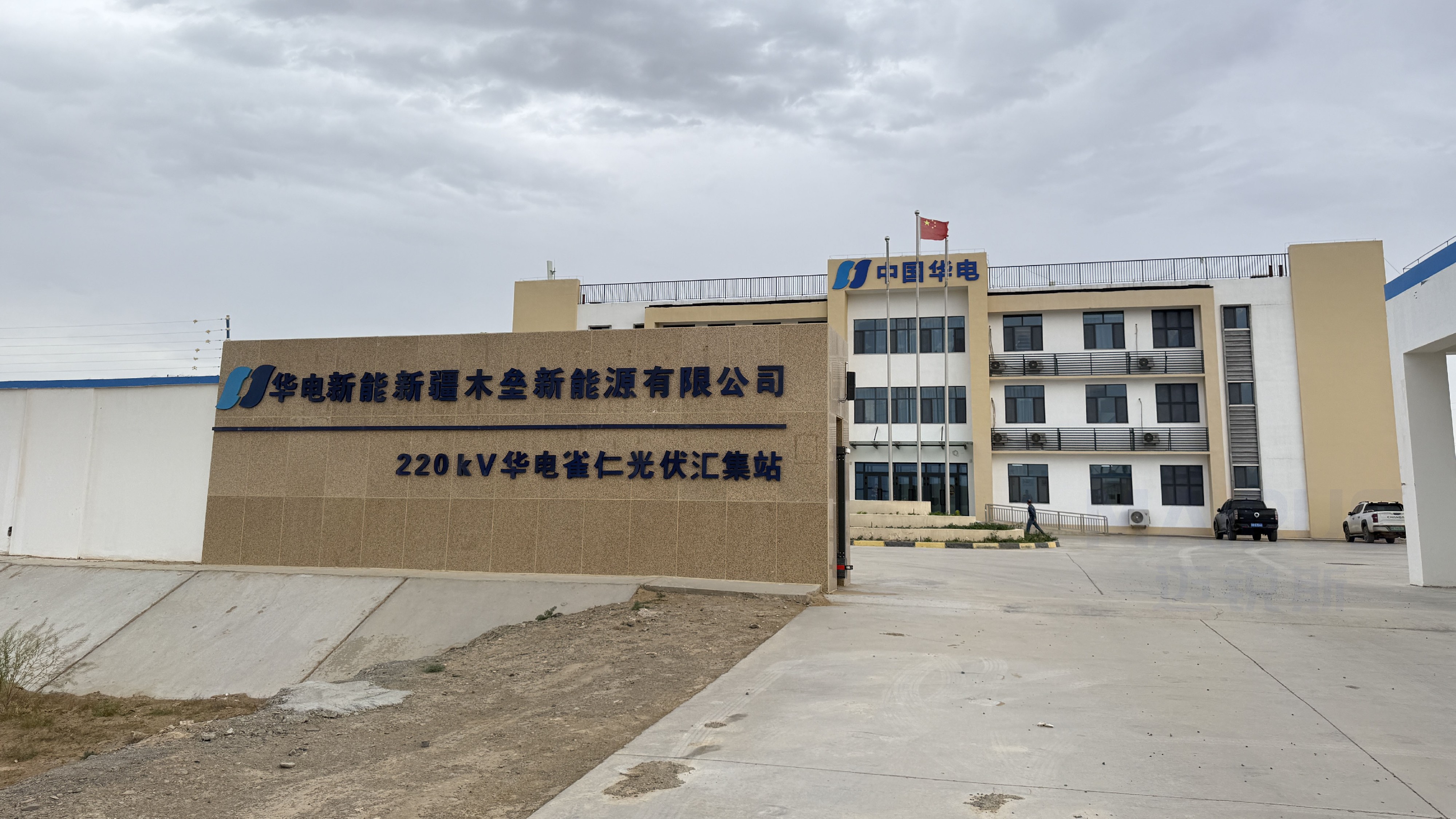 迈锐斯如何为新疆的光伏汇集站筑起高适配实验室?